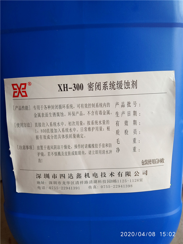 1586850020999923.jpg XH300_副本.jpg